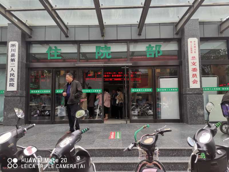 南召淅川县第二人民医院污水处理